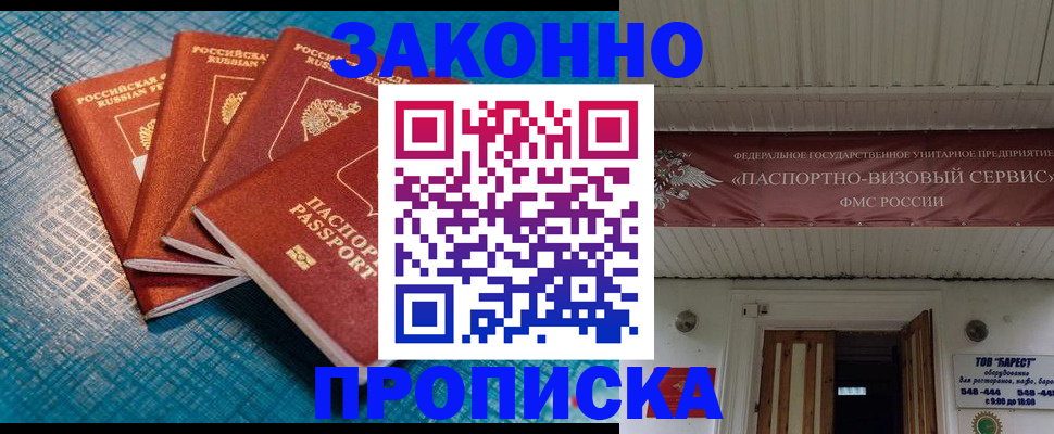 временная регистрация в квартире в Калязине