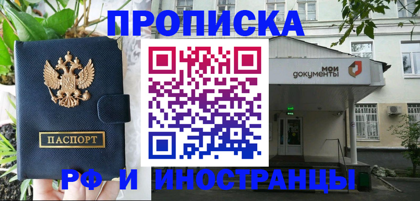 временная регистрация в квартире в Калязине