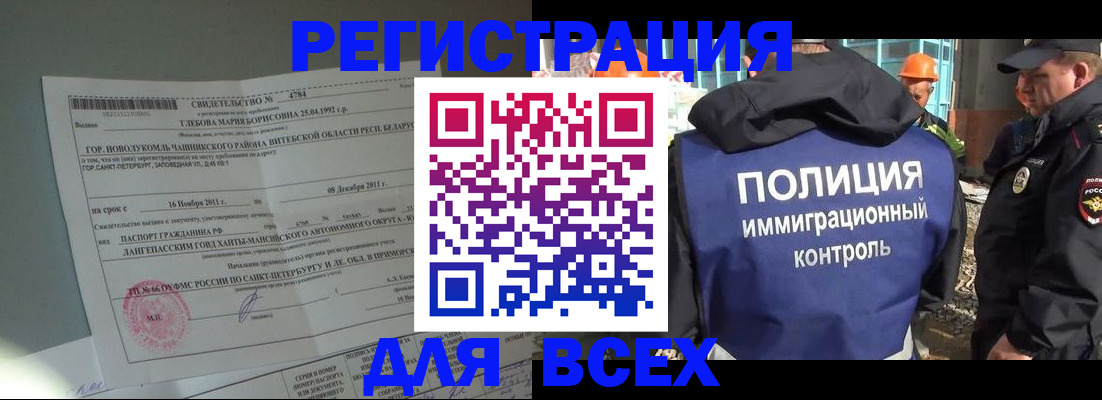 временная регистрация купить в Калязине