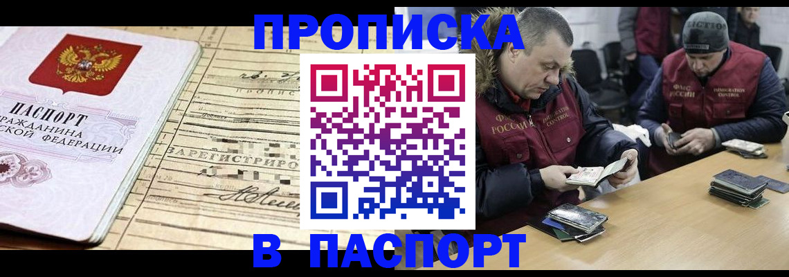 прописка 2025 в Калязине